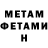 МЕТАМФЕТАМИН пудра UFS80