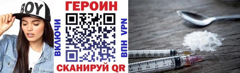 Героин Heroin  Купить  Кирсанов 