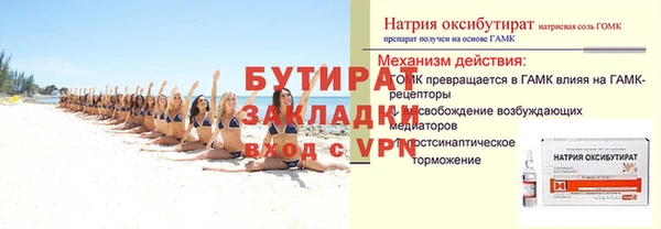 бутик Тавда