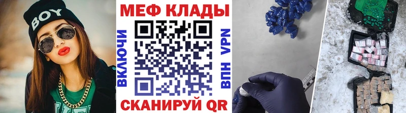 Меф mephedrone  Купить закладки  Кирсанов 