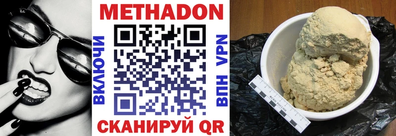 Купить где  Кирсанов  МЕТАДОН кристалл 